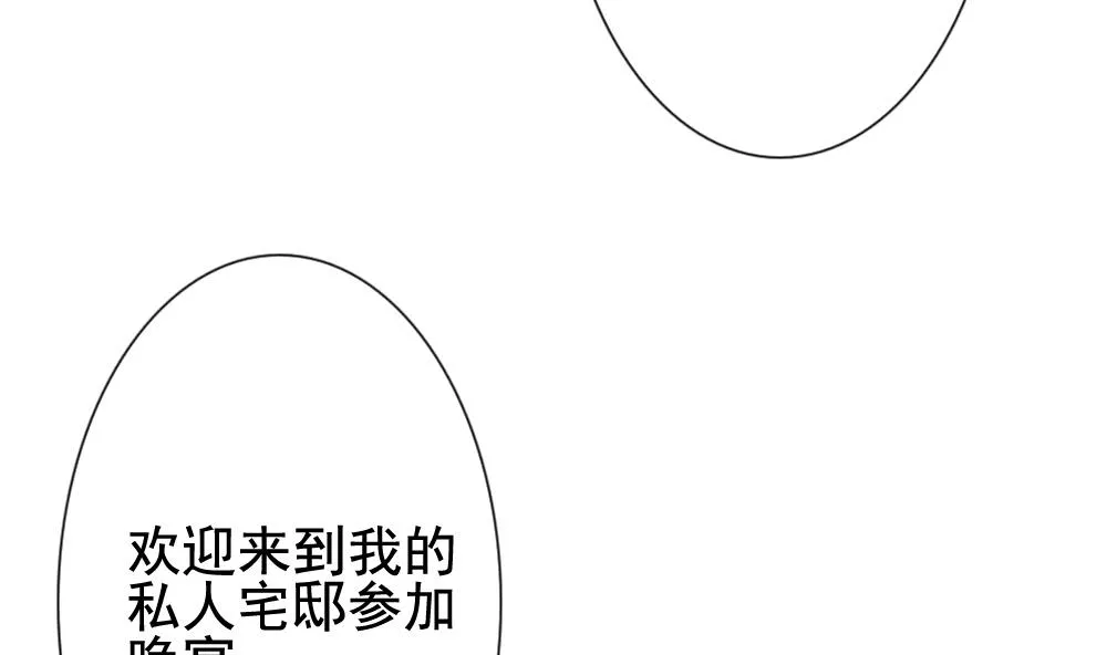 第150话 鲜血囚笼 9 第61页