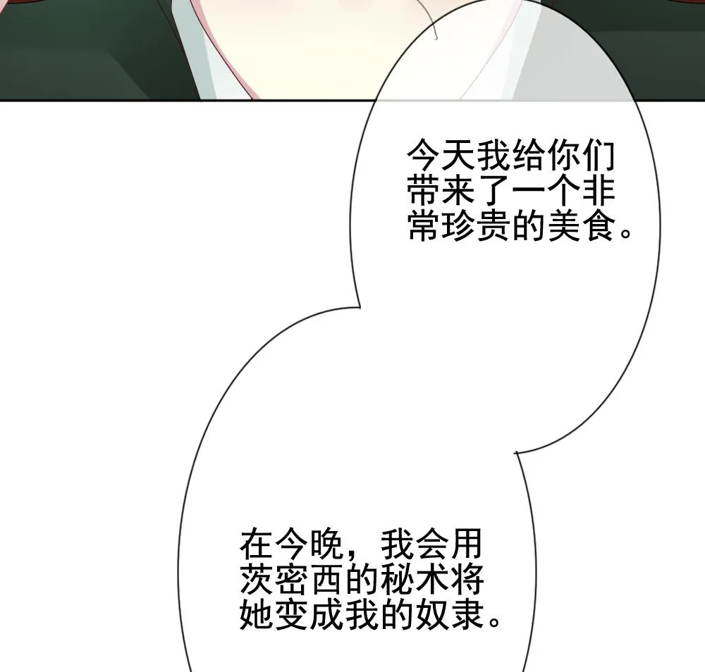 第150话 鲜血囚笼 9 第64页