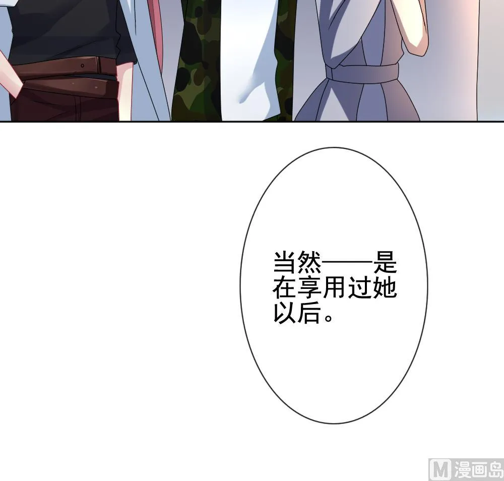第150话 鲜血囚笼 9 第66页