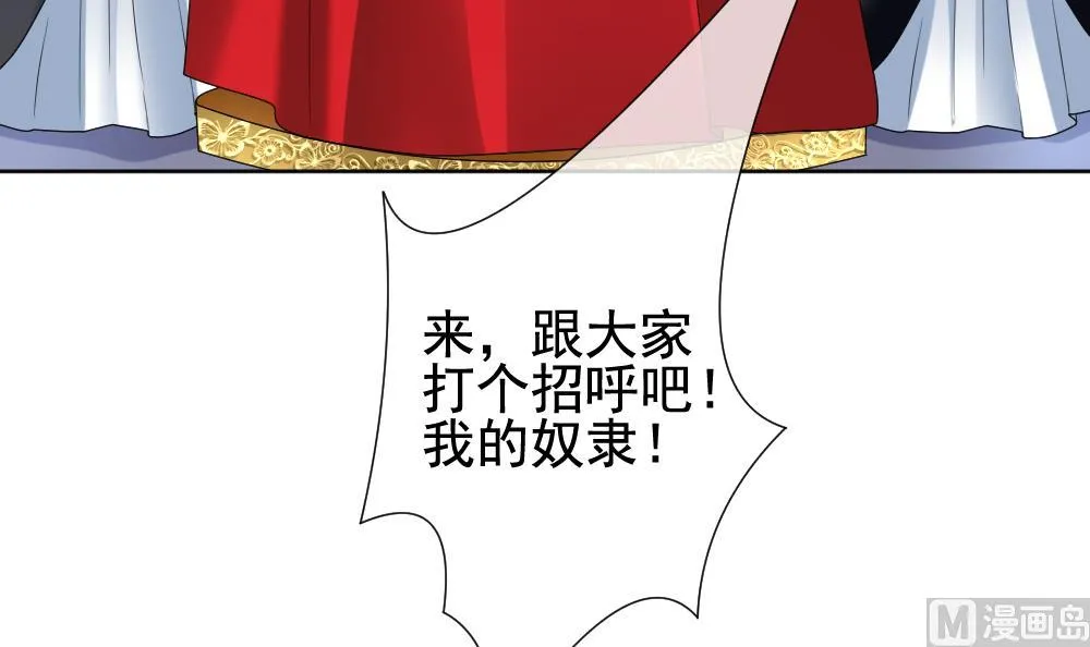 第150话 鲜血囚笼 9 第69页