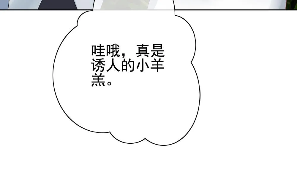 第150话 鲜血囚笼 9 第80页