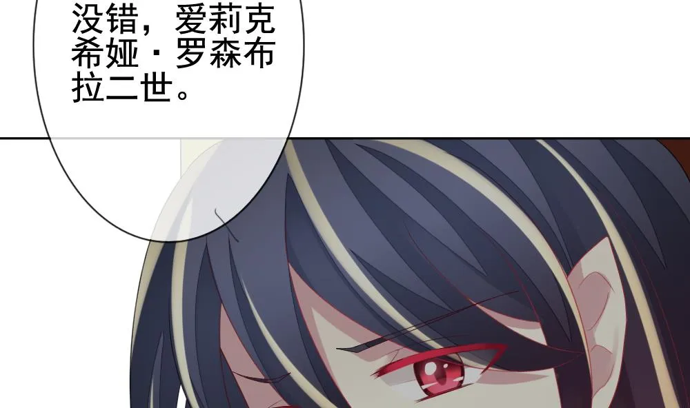 第150话 鲜血囚笼 9 第85页