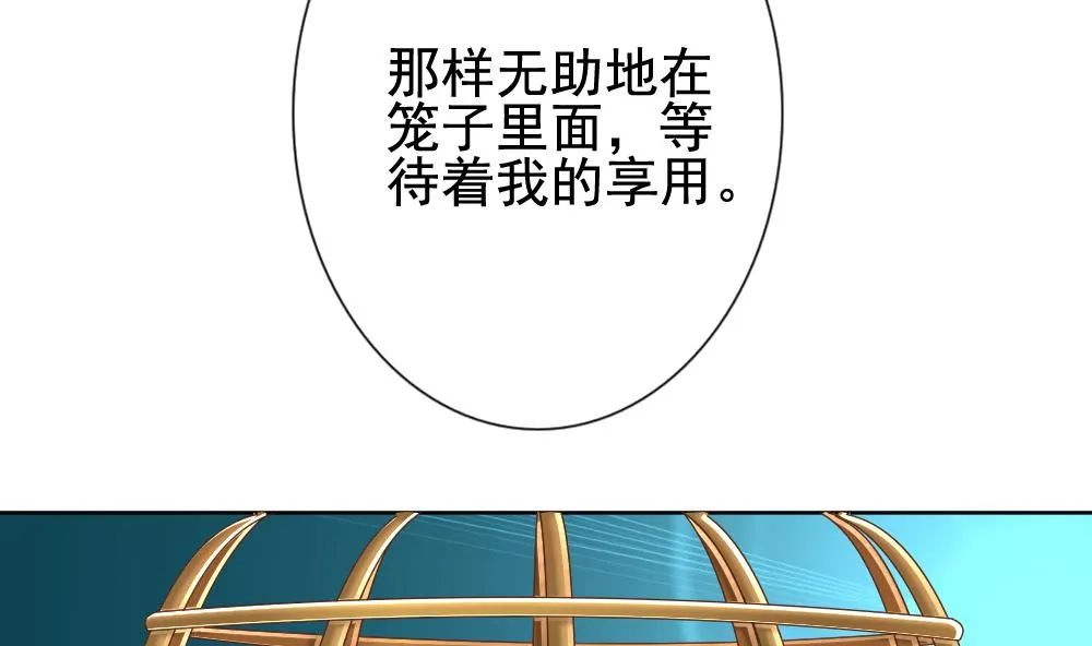 第150话 鲜血囚笼 9 第88页
