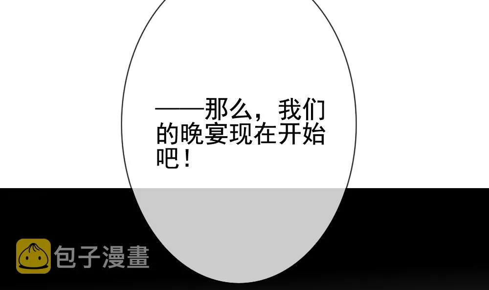 第150话 鲜血囚笼 9 第92页