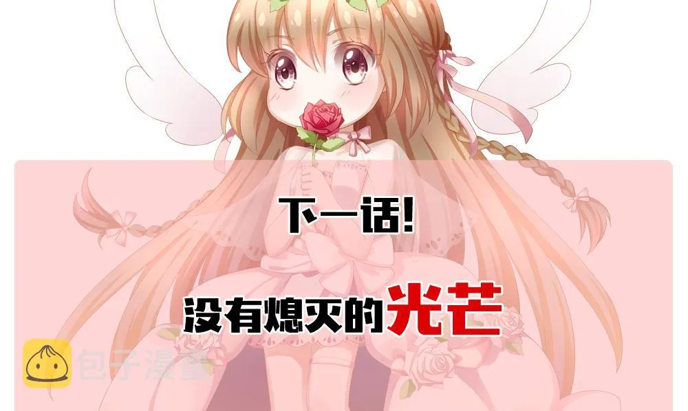 第150话 鲜血囚笼 9 第97页
