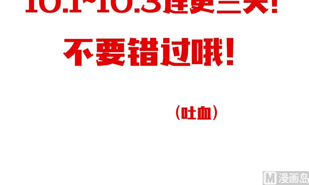 第150话 鲜血囚笼 9 第99页