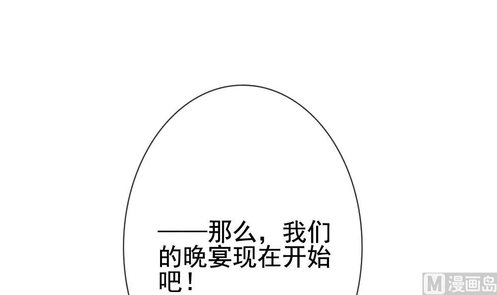第151话 鲜血囚笼 10 第3页