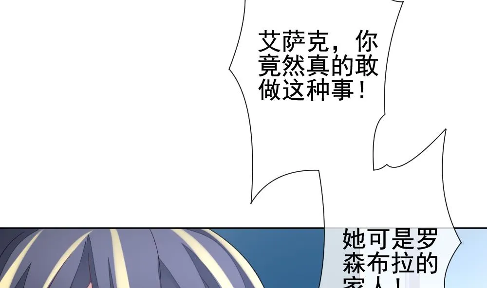 第151话 鲜血囚笼 10 第11页