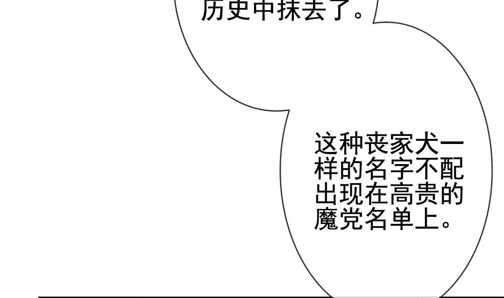 第151话 鲜血囚笼 10 第14页