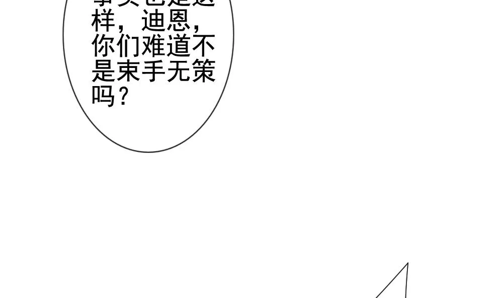 第151话 鲜血囚笼 10 第17页