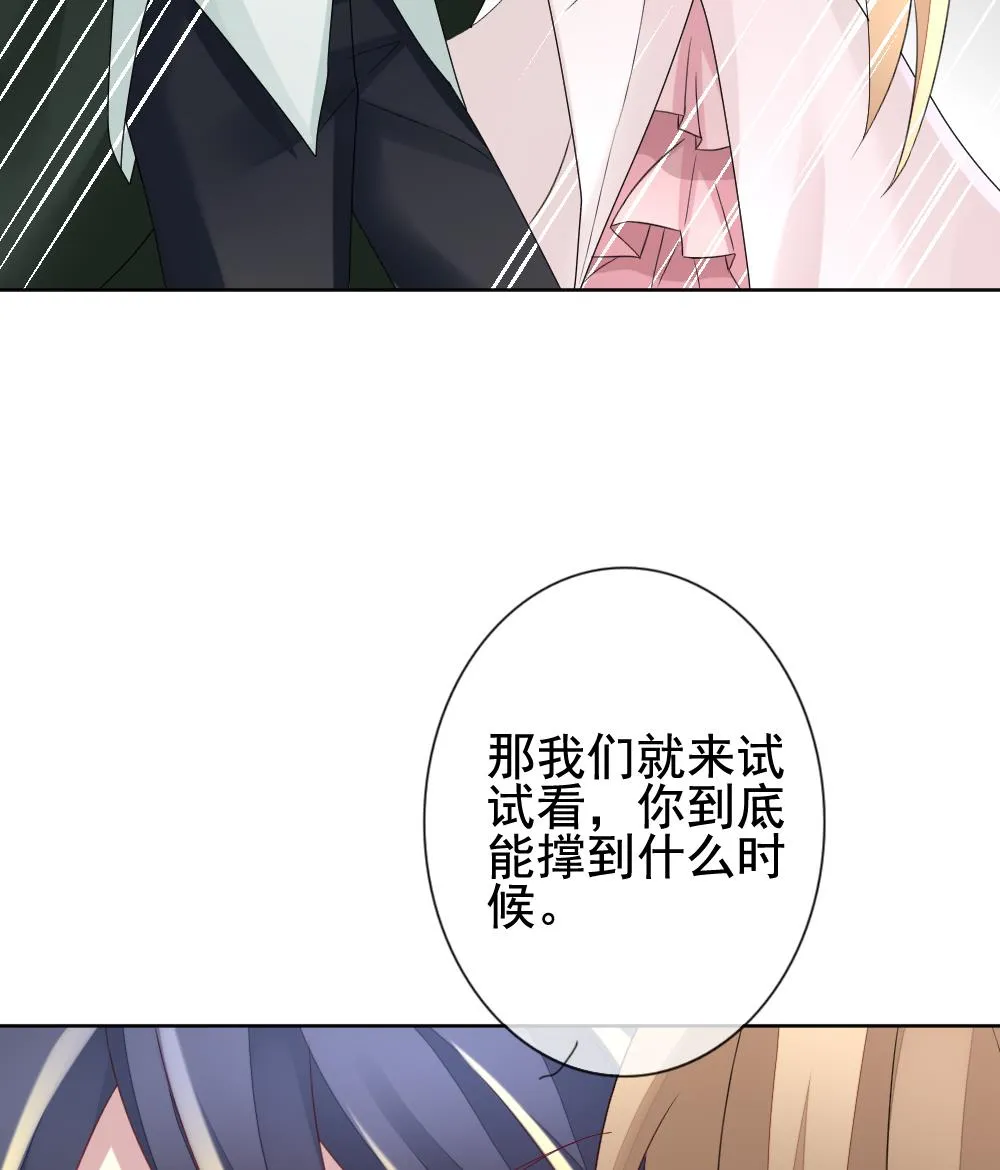 第151话 鲜血囚笼 10 第29页