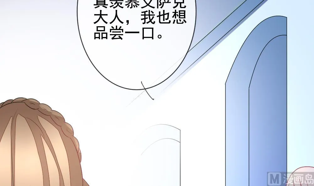第151话 鲜血囚笼 10 第36页