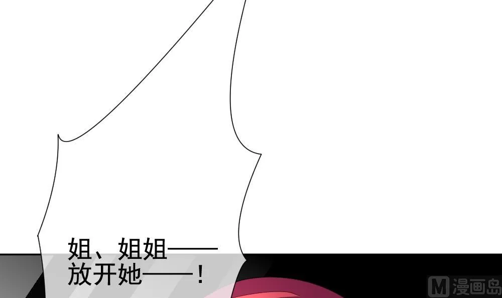 第151话 鲜血囚笼 10 第39页
