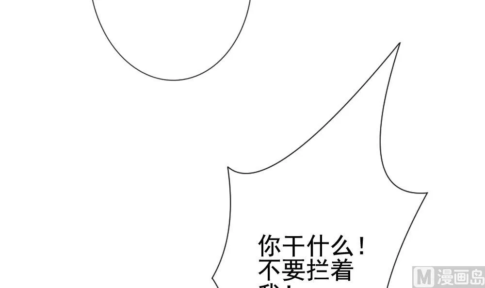 第151话 鲜血囚笼 10 第42页