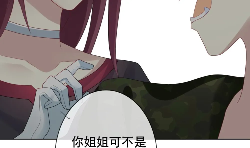 第151话 鲜血囚笼 10 第44页