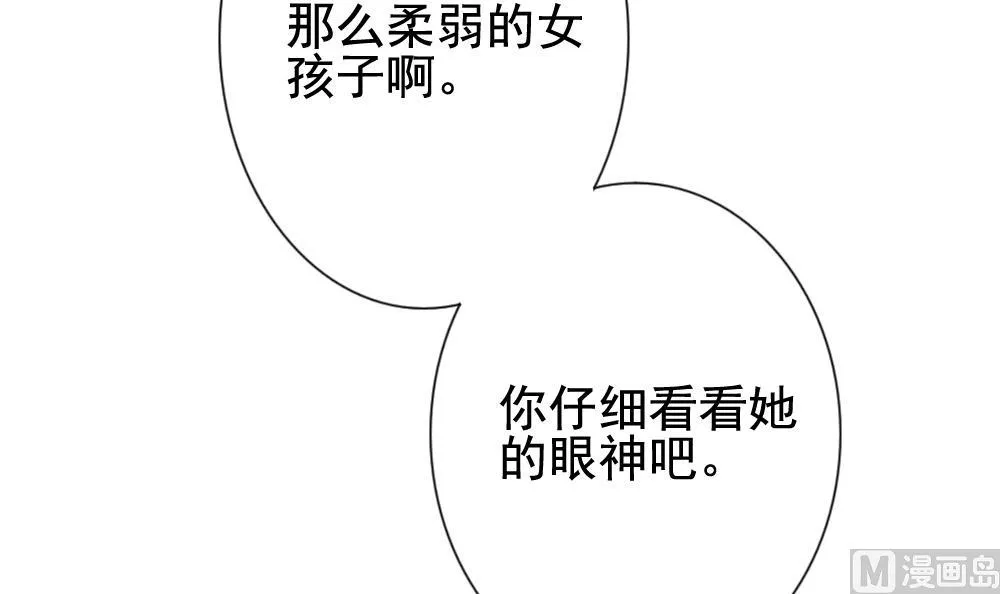 第151话 鲜血囚笼 10 第45页