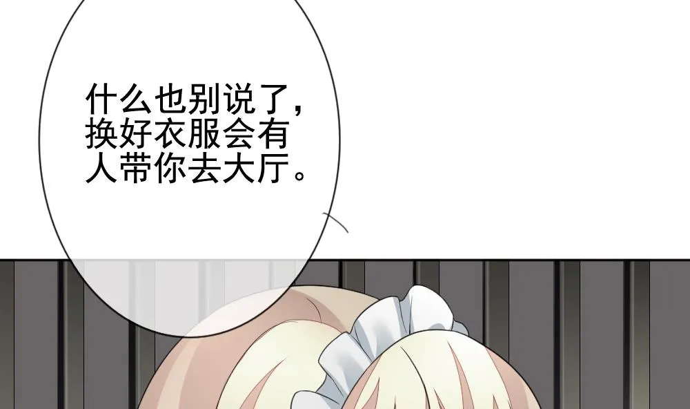 第151话 鲜血囚笼 10 第62页