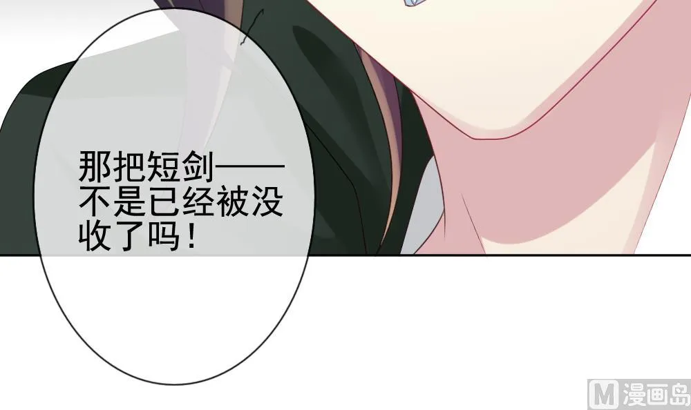 第151话 鲜血囚笼 10 第87页