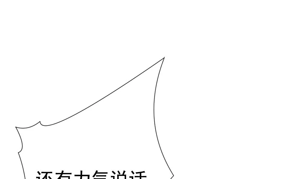 第151话 鲜血囚笼 10 第88页