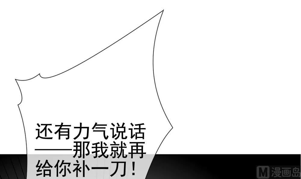 第152话 鲜血囚笼 11 第3页