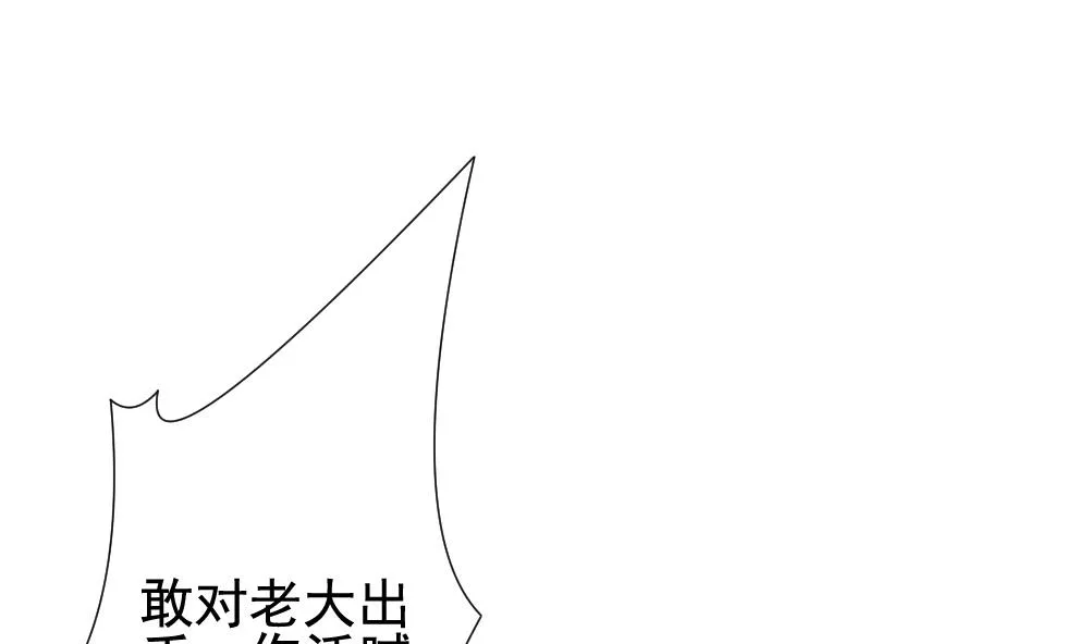 第152话 鲜血囚笼 11 第13页