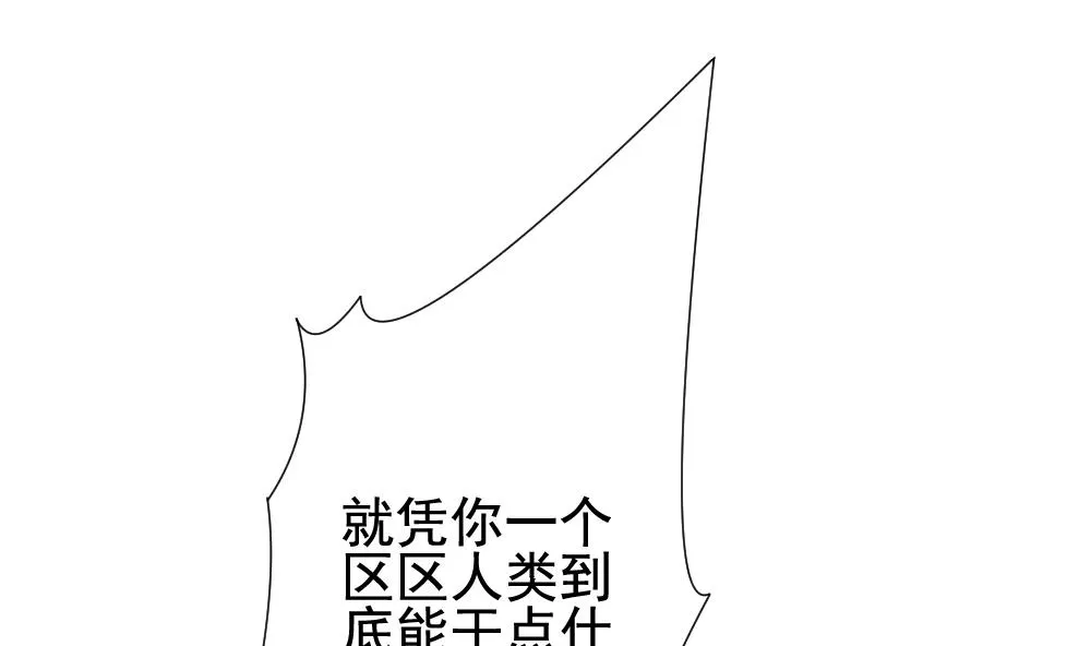 第152话 鲜血囚笼 11 第17页