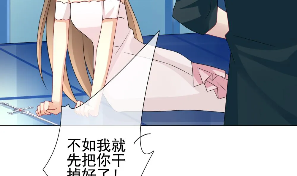 第152话 鲜血囚笼 11 第20页