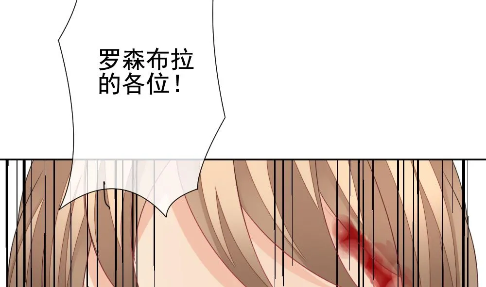 第152话 鲜血囚笼 11 第25页
