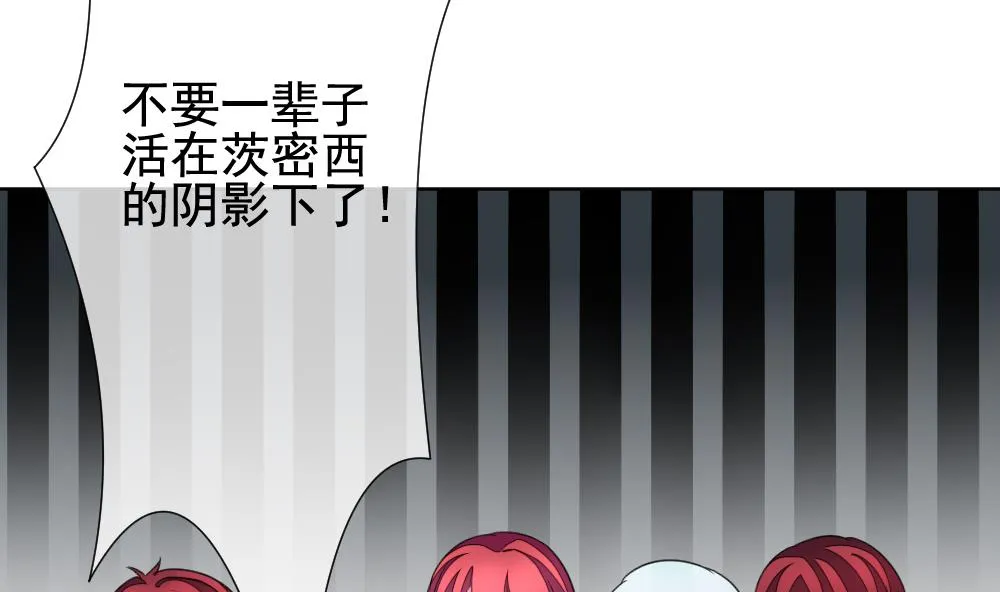 第152话 鲜血囚笼 11 第29页