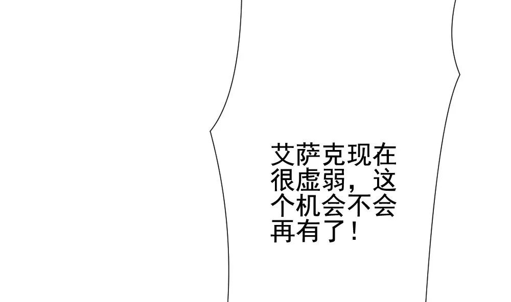 第152话 鲜血囚笼 11 第32页