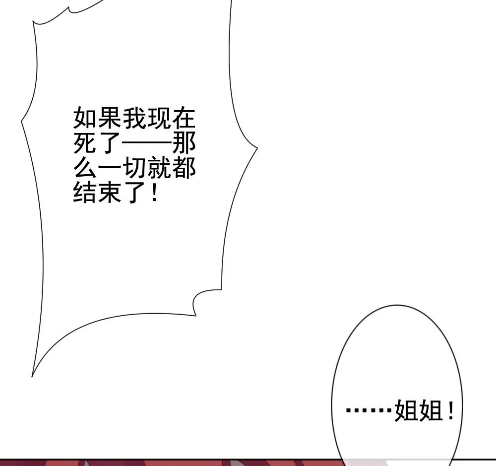 第152话 鲜血囚笼 11 第35页