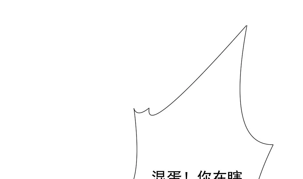 第152话 鲜血囚笼 11 第37页