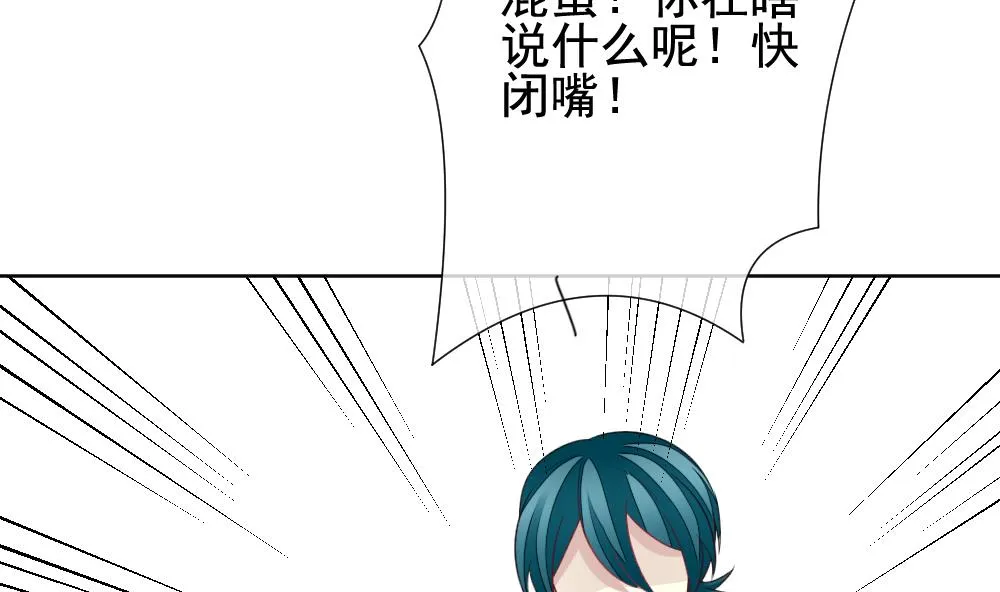 第152话 鲜血囚笼 11 第38页