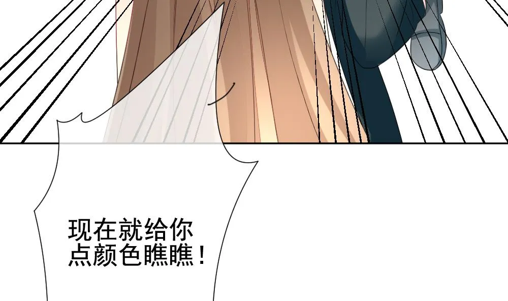 第152话 鲜血囚笼 11 第40页