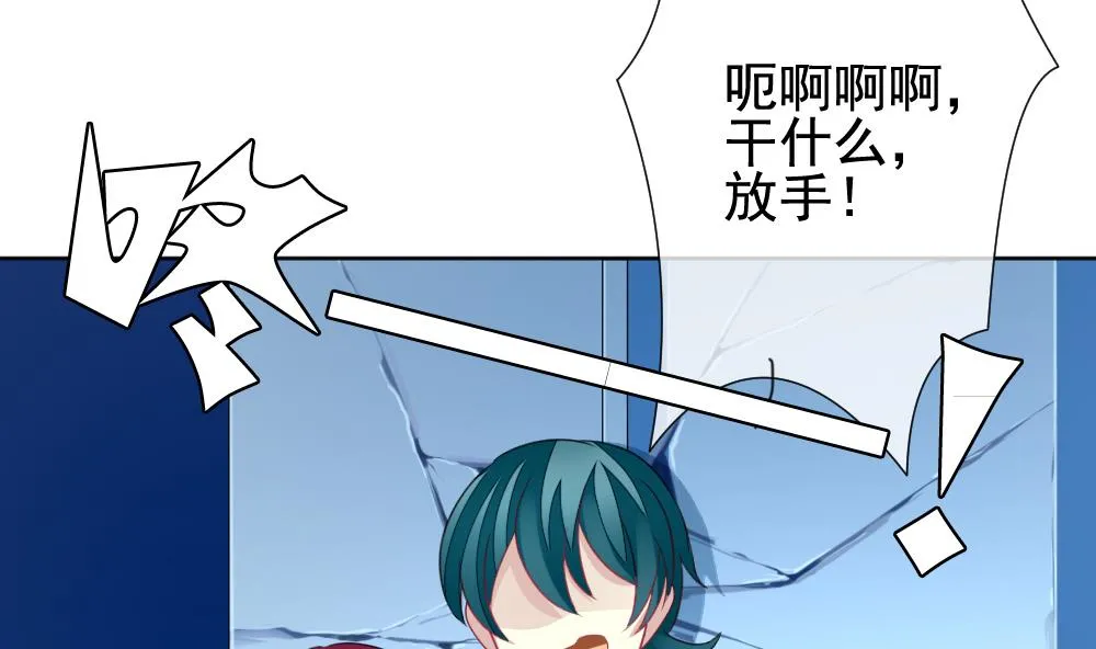 第152话 鲜血囚笼 11 第46页