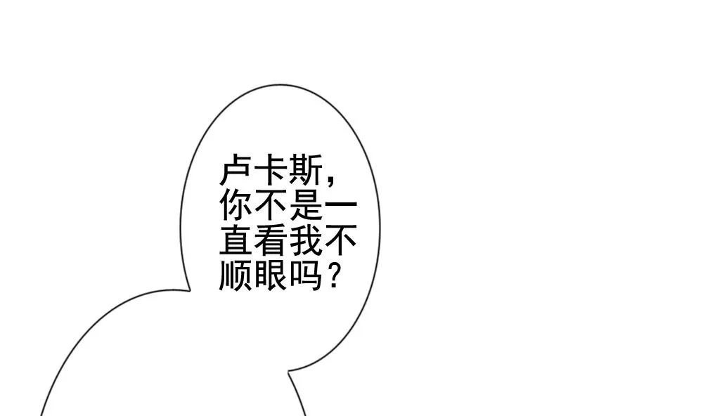 第152话 鲜血囚笼 11 第49页