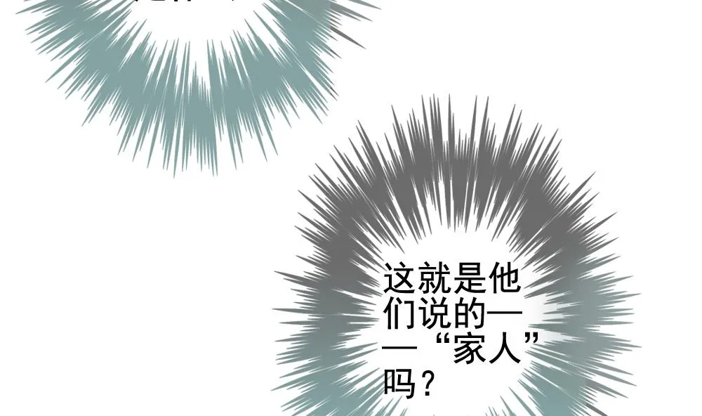 第152话 鲜血囚笼 11 第64页