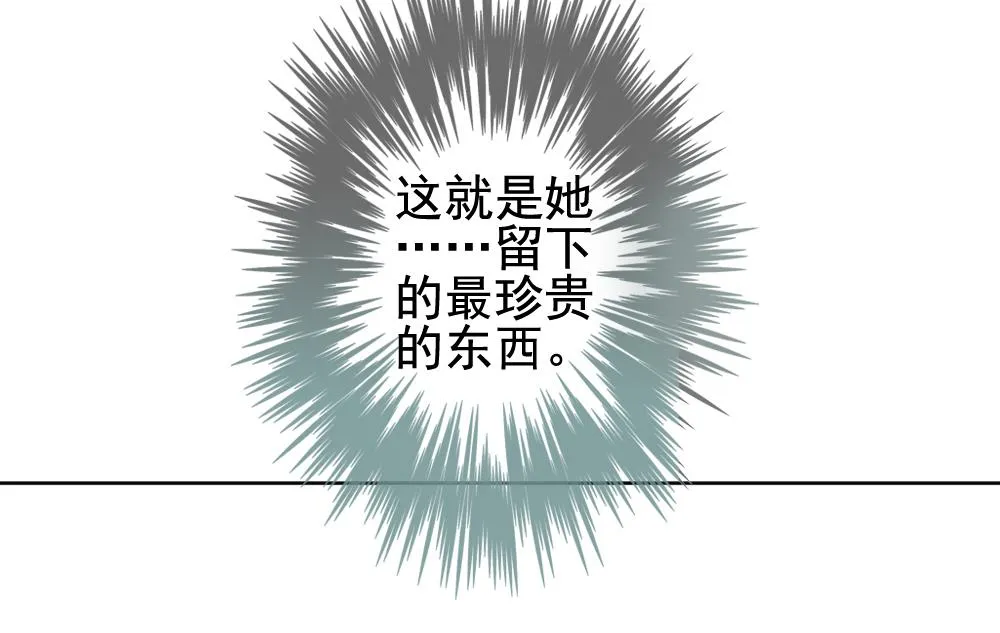 第152话 鲜血囚笼 11 第67页