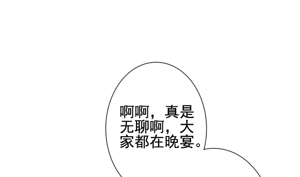 第152话 鲜血囚笼 11 第70页