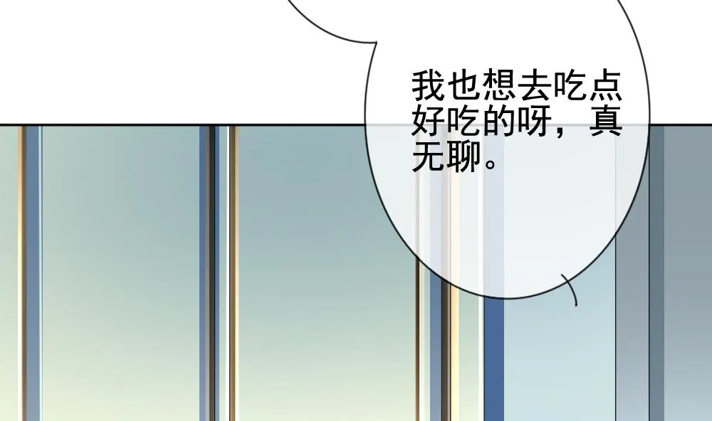 第152话 鲜血囚笼 11 第71页