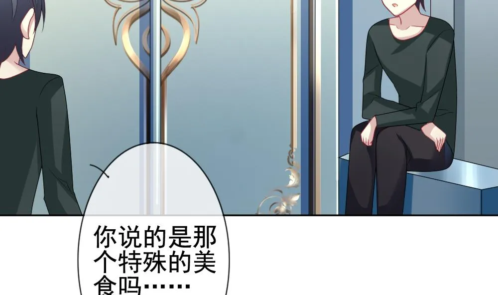 第152话 鲜血囚笼 11 第73页