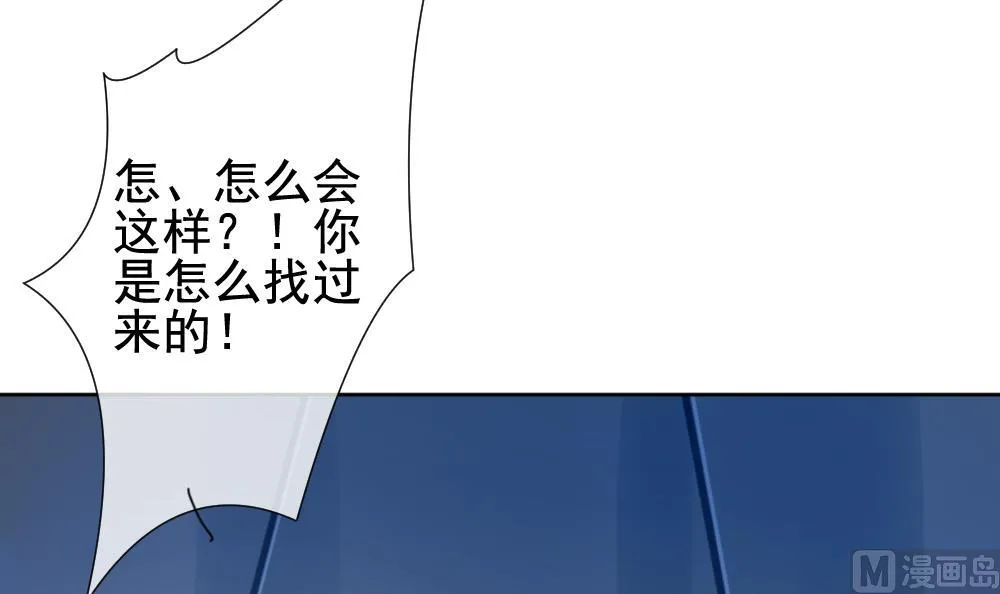 第152话 鲜血囚笼 11 第78页