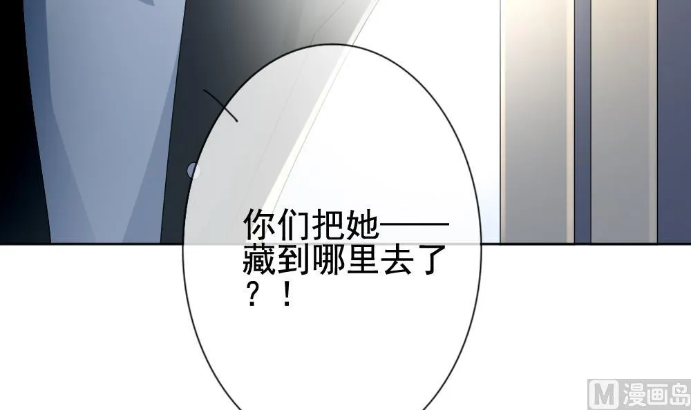 第152话 鲜血囚笼 11 第84页