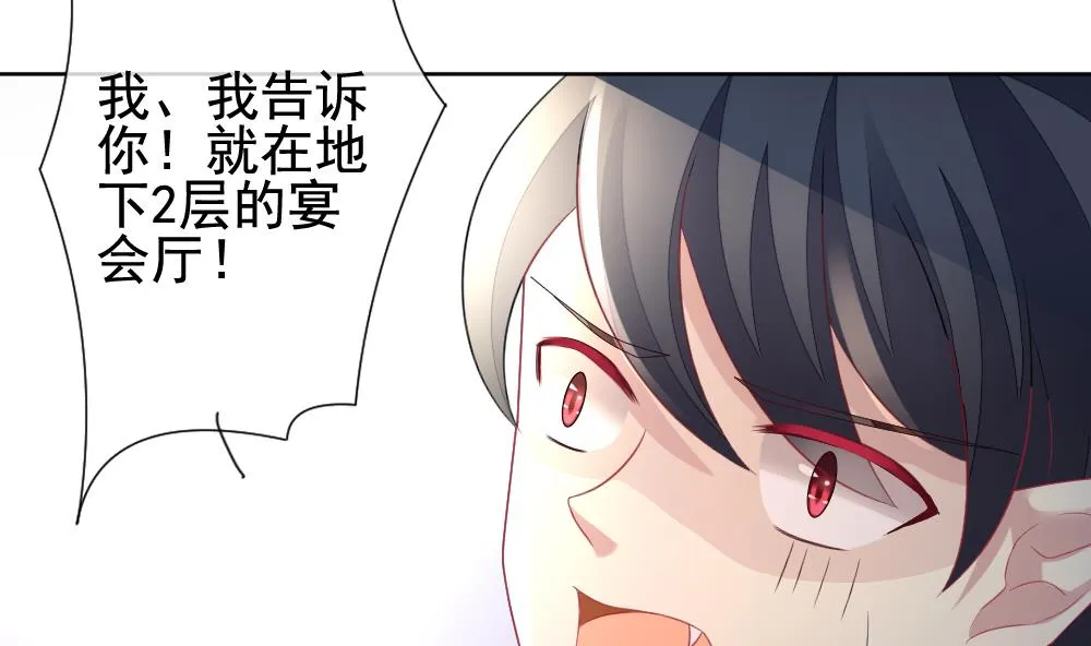 第152话 鲜血囚笼 11 第86页