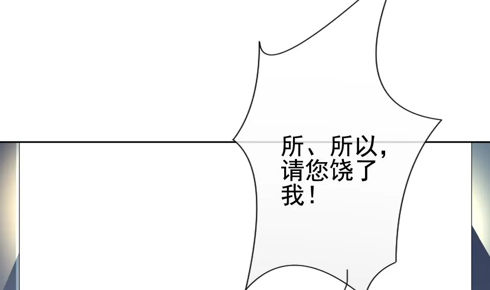 第152话 鲜血囚笼 11 第89页