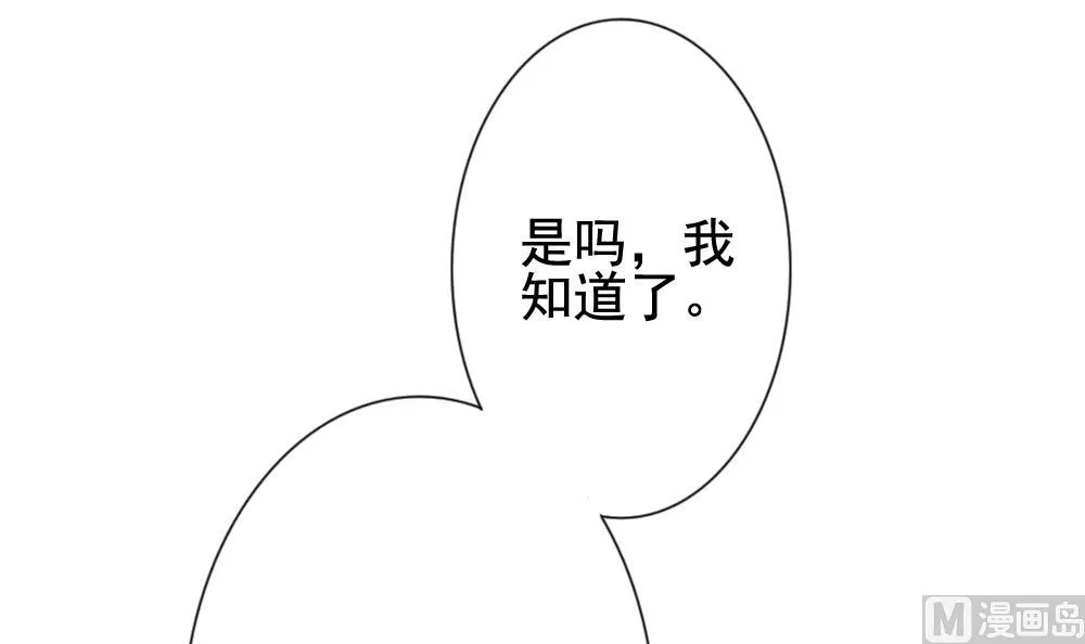 第152话 鲜血囚笼 11 第93页