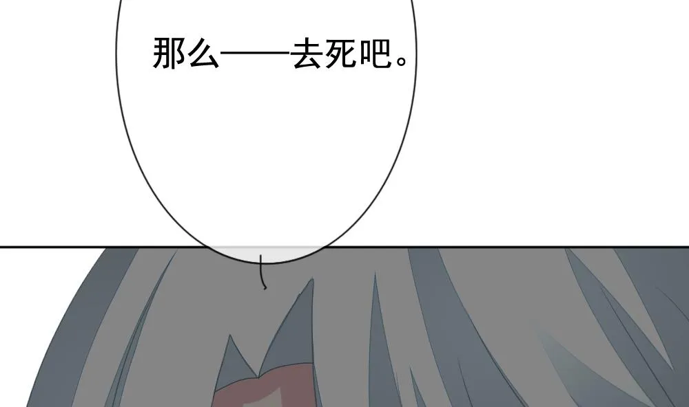第152话 鲜血囚笼 11 第94页