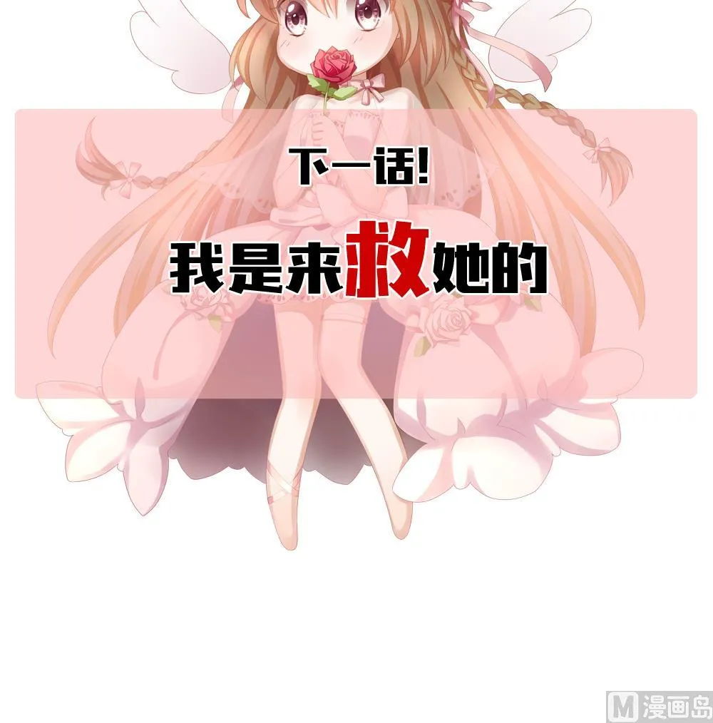 第152话 鲜血囚笼 11 第108页