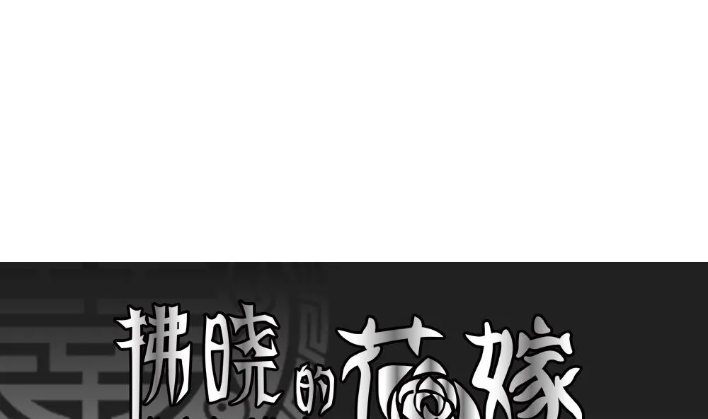 第153话 鲜血囚笼 12 第1页