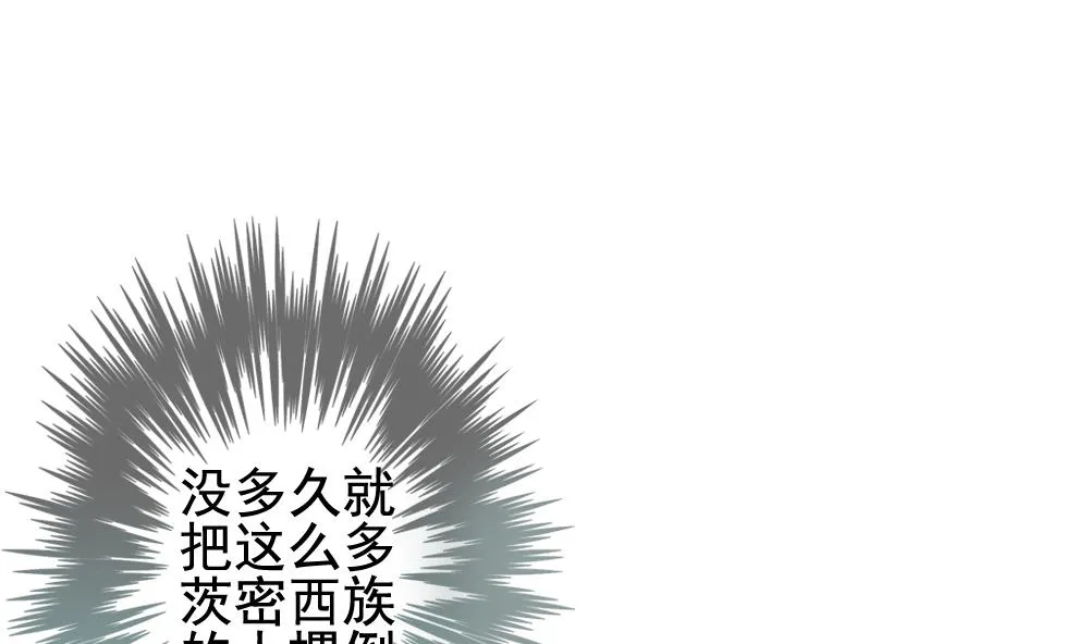 第153话 鲜血囚笼 12 第10页